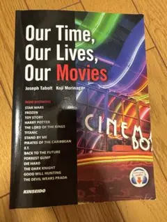 Our Time, Our Lives, Our Movies