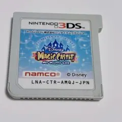 ディズニー マジックキャッスル マイ・ハッピー・ライフ 3DS