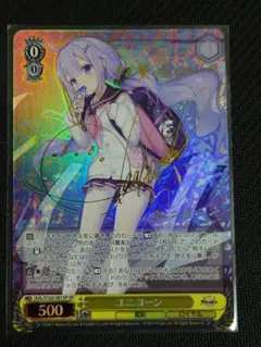 ヴァイス/アズールレーン　ユニコーン　SP サイン ヴァイスシュヴァルツ ユニコーン SP サイン 2025年最新