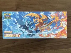 メガリザードンY スペシャルセット 中国語版 台湾限定 新品未開封