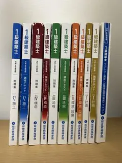 2025年最新】1級建築士の人気アイテム - メルカリ