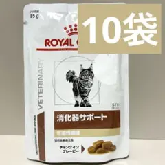 ロイヤルカナン　消化器サポート可溶性繊維　パウチ 楽天市場】ロイヤルカナン 食事療法食 猫用 消化器サポート 可溶性繊維