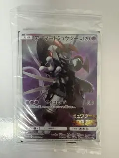 劇場版 ミュウツーの逆襲 入場者特典 アーマードミュウツー 未開封