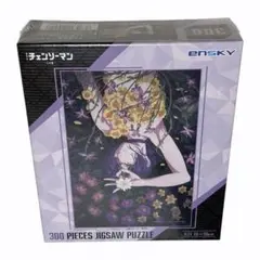 【新品未開封】チェンソーマン レゼ　ジグソーパズル 300ピースのサムネイル