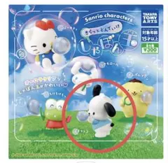 サンリオ　きらっととんでけシャボン玉　ガチャ　ポチャッコ