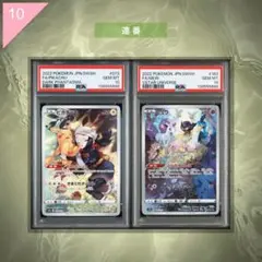 【PSA10】★連番★ ポケカ ピカチュウCHR ミュウAR #628