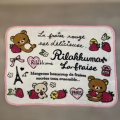 2026年最新】リラックマ ブランケット いちごの人気アイテム - メルカリ