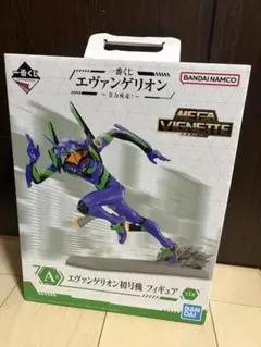 エヴァンゲリオン　一番くじ　全力疾走　初号機フィギュア