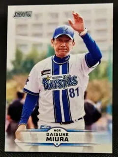 三浦監督 2025 topps NPB スタジアムクラブ 横浜ベイスターズ