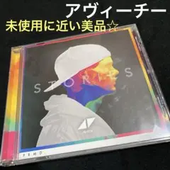 アヴィーチー 『ストーリーズ』 （2015年）使用回数少なく美品‼️