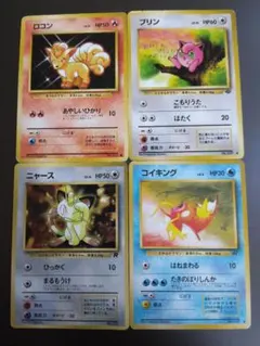 ゆんの気まぐれオークション （竹） eシリーズ ロコン キュウコン