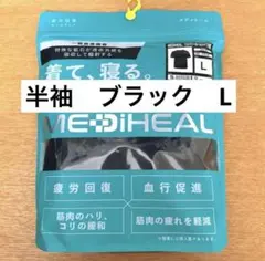 ワークマン　リカバリーウエア　半袖L