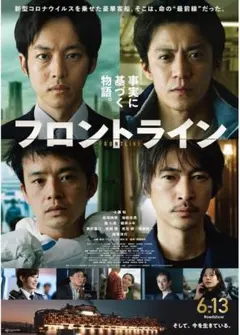 フロントライン・DVD