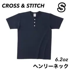 クロスステッチ 新品未使用 6.2オンス ヘンリーネック半袖Tシャツ 紺 S
