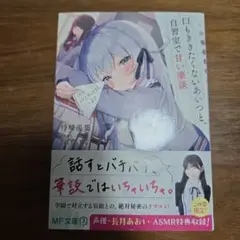 口もききたくないあいつと、自習室で甘い筆談