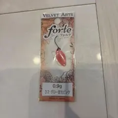ベルベットアーツ「フォルテ0.9g」13枚　中古 ベルベットアーツ フォルテ0.9g