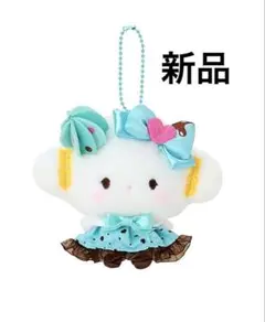 サンリオ　チョコミント　マスコット　ぬいぐるみ　こぎみゅん　新品