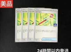 ロトりぼう　４枚セット