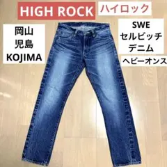 2025年最新】ヘビーオンスデニムの人気アイテム - メルカリ