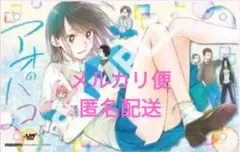 2025年最新】アクリルプラーク アオのハコの人気アイテム - メルカリ