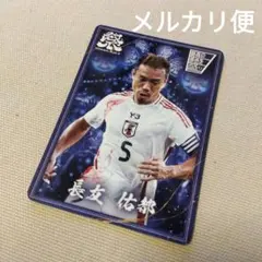 長友佑都 サッカー日本代表 SAMURAIBLUE祭 カード 限定 - メルカリ