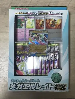 メガエルレイドEXスペシャルカードセット未開封1個