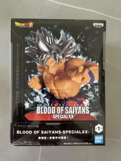 新品未開封⭐︎ドラゴンボール超 BLOOD OF SAIYANS 孫悟空