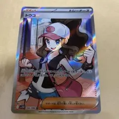 トウコ SAR・SR連番セット PSA連番】トウコSR・SARセット b PSA連番】トウコSR・SARセット b