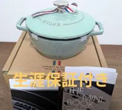 2025年最新】staub ストウブ ワナベの人気アイテム - メルカリ