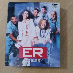 ER 緊急救命室 DVD ボックスセット