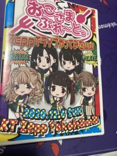 2025年最新】おこさまぷれ〜と dvdの人気アイテム - メルカリ