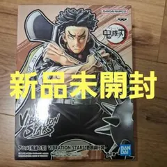 2025年最新】vibration stars-悲鳴嶼行冥-の人気アイテム - メルカリ