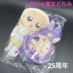 おジャ魔女どれみ展　ぬいぐるみ　7種 Amazon.co.jp: おジャ魔女どれみ LB限定 妖精 全7種セット