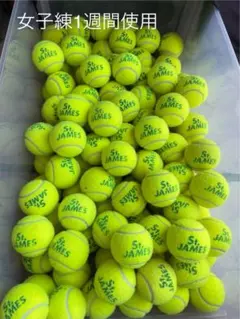 2025年最新】中古テニスボールの人気アイテム - メルカリ