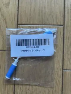 iPhone イヤホンジャック