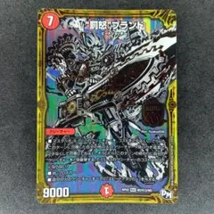 デュエマ 罰怒ブランド【シークレット】【DMRP02 M2㊙️3/M2】