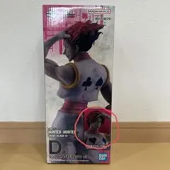 H*O様 一番くじ HUNTER×HUNTER D賞 ヒソカ MASTERLIS - メルカリ