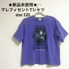 ★新品未使用★マレフィセント Tシャツ 120