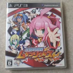 圧倒的遊戯 ムゲンソウルズ