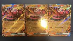 ポケモンカード　RRセット