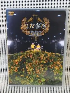 2025年最新】ゆず dvd 二人参客の人気アイテム - メルカリ