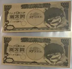 Syudou マネー 加速 特典 りゅうせー ライブ ギャンブル