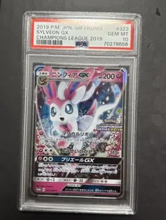 2026年最新】ニンフィアGX プロモ psa10の人気アイテム - メルカリ