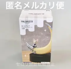 ファイナルファンタジーXIV クレセントムーン ルームランプ ライト FF14