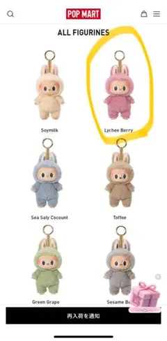 【新品　未開封】正規品 Labubu EXCITING MACARON