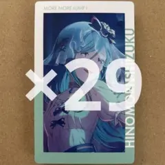 プロセカ　エピカ　日野森雫　24C 29枚