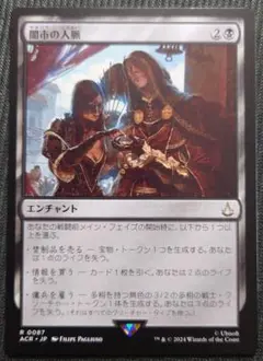 mtg 高騰中 闇市の人脈 日本語版 acr edh