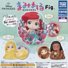 【フルコンプ】 ディズニープリンセス まみれるFig. 【全3種セット】 アニメ