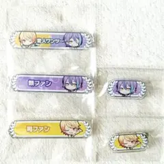 プロセカ 称号バッジセット 神代類 天馬司