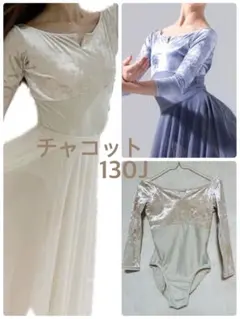 未使用♡14300円♡チャコット♡菅井円加さんコラボ♡ベロア♡7部袖